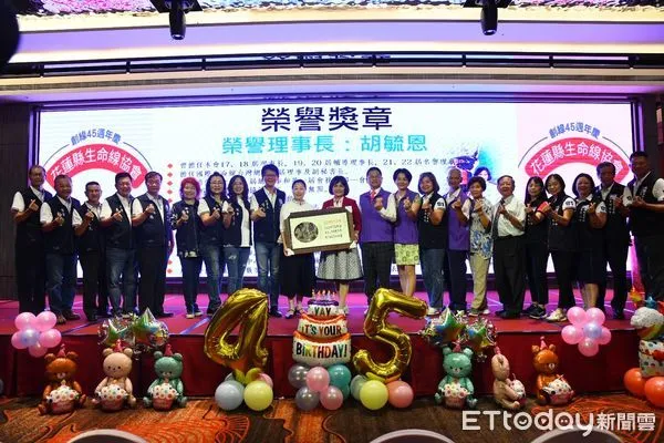 ▲花蓮生命線協會舉辦45週年志工榮譽表揚活動暨愛心感恩餐會。(圖/花蓮縣政府提供,下同)