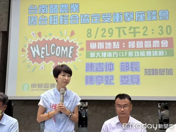 ▲立委陳亭妃接召開「台南酪農產業因台紐經合協定受衝擊座談會」,邀請農業部部長陳吉仲率員親自與酪農朋友一起座談,確實照顧台灣本土酪農。(圖/記者林東良翻攝,下同)