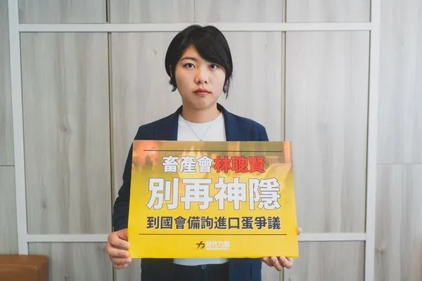 ▲▼時代力量發言人林易瑩。(圖/時代力量提供)