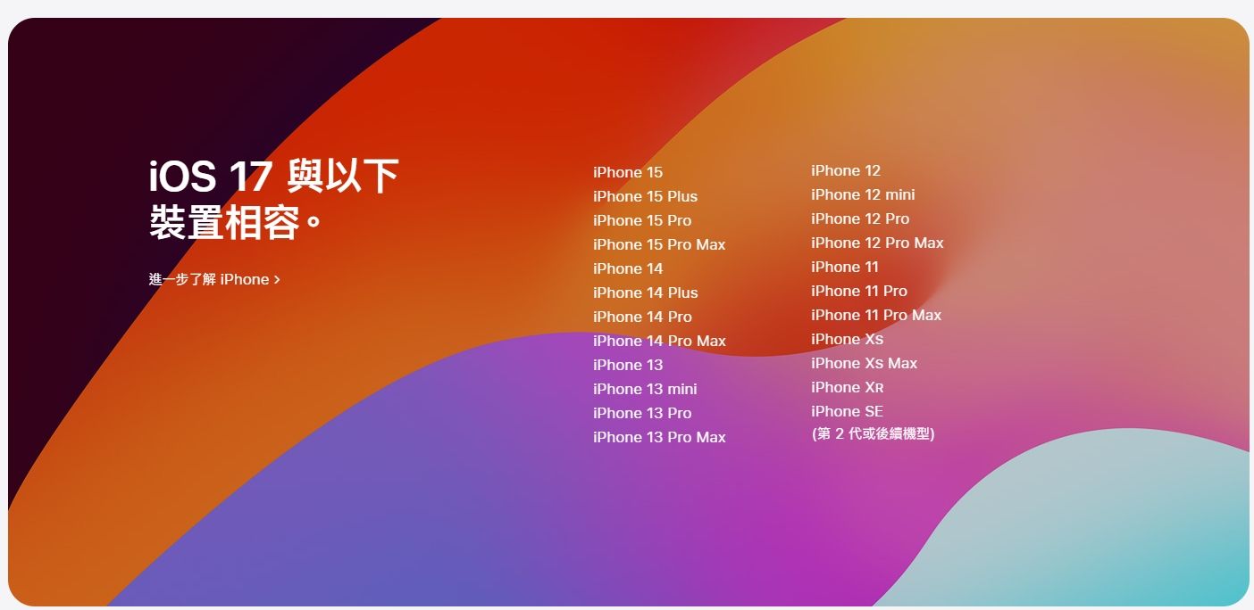 ▲▼蘋果iOS 17釋出「16大新功能」。（圖／蘋果）
