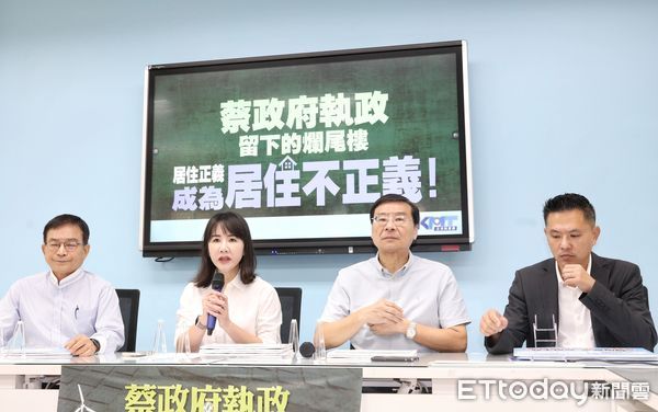 ▲▼國民黨團召開「蔡政府執政爛尾樓~居住正義成為居住不正義!」記者會。(圖/記者屠惠剛攝)
