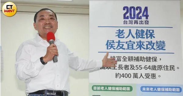 國民黨總統參選人侯友宜提出有感政見,包括80歲以上無需巴氏量表即可請外籍看護,以及65歲以上長者排富後享全額健保費免費等,正面效益已顯現。(圖/周志龍攝)