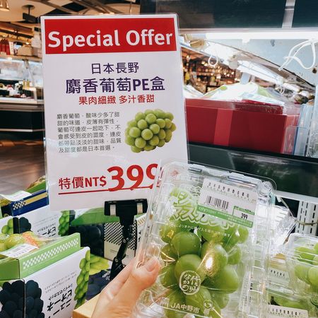 ▲▼city’super也開賣日本長野麝香葡萄，350g單盒399元，2盒更有特價758元。（圖／業者提供）