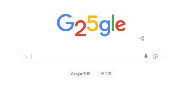 ▲Google搜尋滿25周年。（圖／Google）