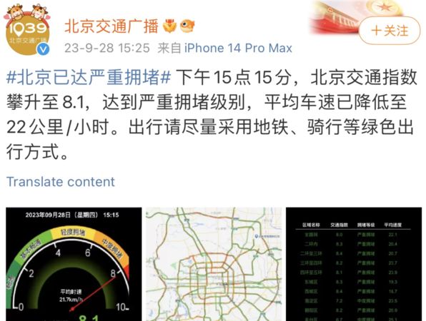 ▲▼中國「十一」假期　堵車的路上有人賣泡麵。（圖／翻攝微博）