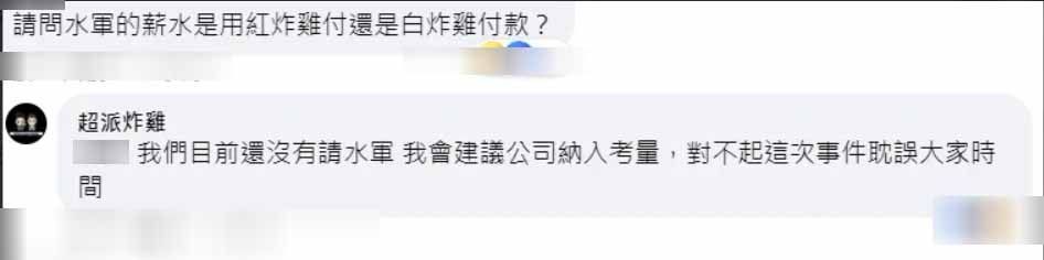 ▲▼超派炸雞。(圖/翻攝臉書/超派炸雞)