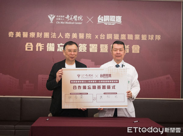 ▲奇美醫院宣布與台南台鋼獵鷹職業籃球隊結盟，簽署合作備忘錄。（圖／記者林東良翻攝，下同）