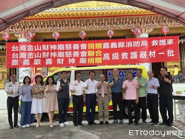 ▲▼ 台灣金山財神廟慈善會暨嘉義歡喜財神廟拋磚引玉 捐贈救護車、救護器材 。(圖/記者翁伊森攝)