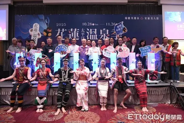 ▲▼花蓮縣府在記者會中邀請全國鄉親秋冬來花蓮享受「瑞穗英雄泉」及「安通美人湯」,兩種好湯,暢遊縱谷美景。(圖/花蓮縣政府提供,下同)