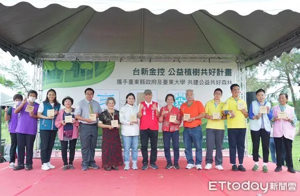 ▲台東縣府攜手台新金控偕社福團體,於16日舉辦植樹典禮。(圖/記者楊漢聲翻攝)