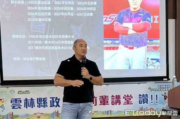 ▲雲林縣政府勞青處邀請中華職棒傳奇張泰山教練,暢談職棒生涯心路歷程。(圖/記者蔡佩旻翻攝)