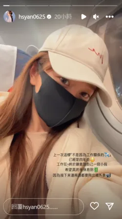 ▲▼篠崎泫。(圖/翻攝自Instagram/hsyan0625)