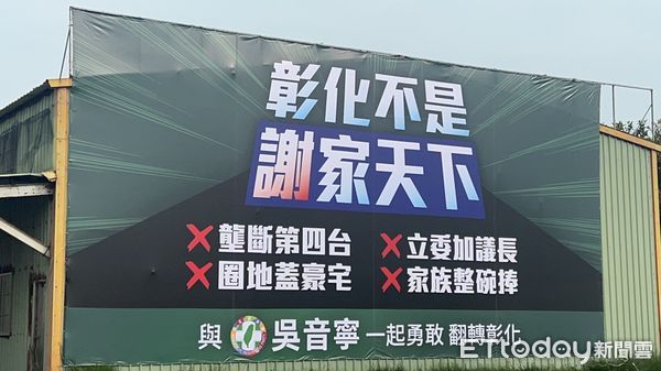 ▲吳音寧、曾柏瑜、張美慧、林靜儀,共同發起看板行動,呼籲選民下架國民黨謝衣鳳、羅明才、傅崐萁、顏寬恒 。(圖/民進黨)