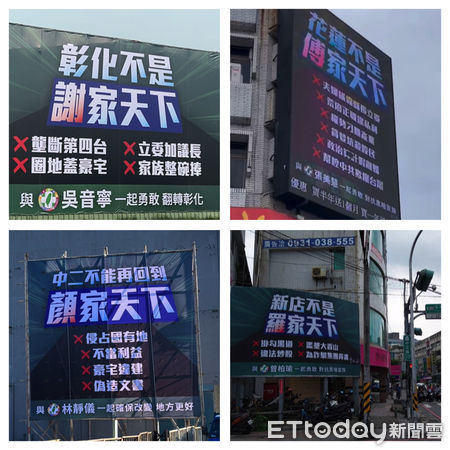 ▲吳音寧、曾柏瑜、張美慧、林靜儀,共同發起看板行動,呼籲選民下架國民黨謝衣鳳、羅明才、傅崐萁、顏寬恒 。(圖/民進黨)