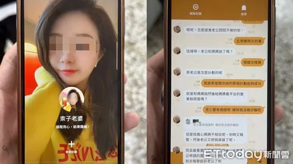 ▲詐騙集團以正妹女子相片當頭貼,一名男子險上當 。(圖/記者吳奕靖翻攝)