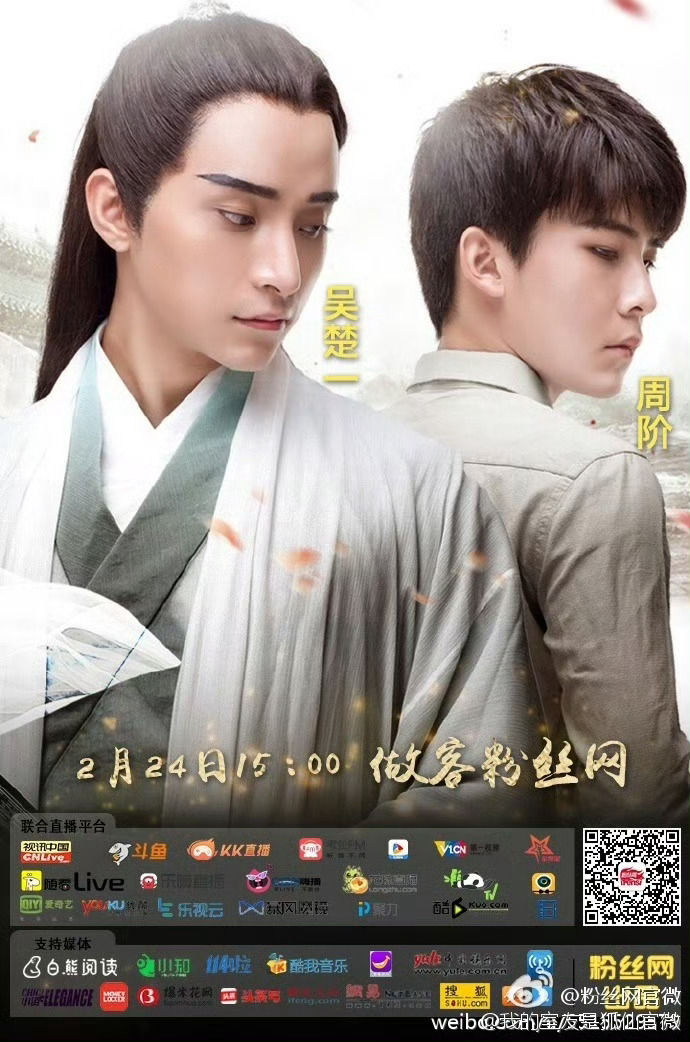 ▲▼吳楚一自爆接小成本網劇賺錢付房租。(圖/翻攝自微博)