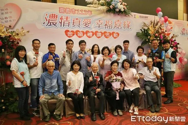▲▼ 「濃情真愛 幸福嘉緣」金婚禮讚 黃敏惠市長見證70對結婚逾半世紀佳偶幸福 。(圖/嘉義市政府提供)