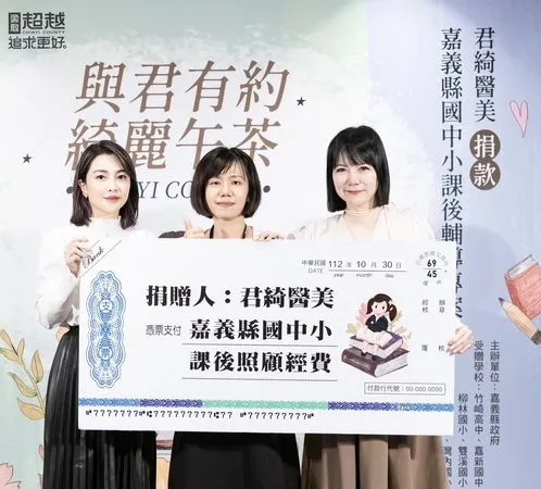 ▲君綺醫美攜手嘉義縣政府,照顧偏鄉學生臺北感恩見學。(圖/君綺醫美提供)