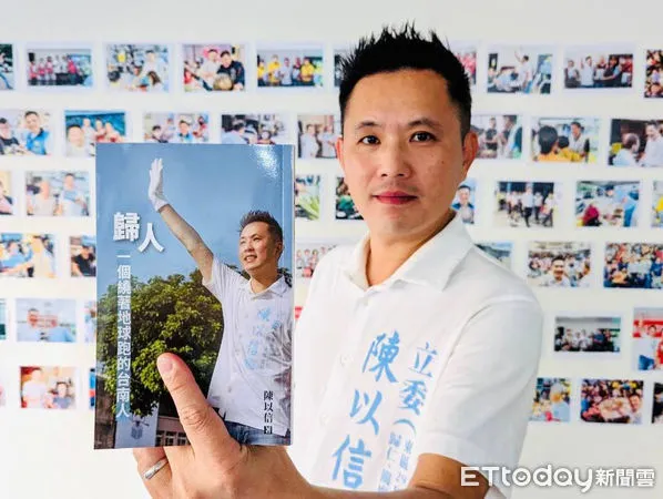 ▲立法委員陳以信3日表示,由他自己撰寫的自傳書《歸人:一個繞著地球跑的台南人》,今日正式上線並進行義賣。(圖/記者林東良翻攝,下同)