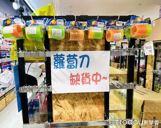 ▲蘿蔔刀風行全台,文具店賣到缺貨。(圖/記者楊惠琪攝)