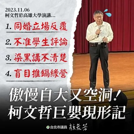 ▲▼顏若芳批柯文哲回答不了學生問題就暴怒開嗆。(圖/翻攝自Facebook/顏若芳)