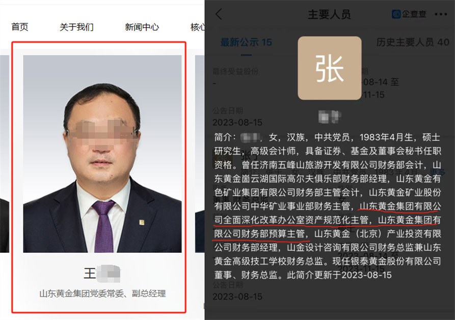 ▲▼國企領導與小15歲女下屬權色交易,女方曾兩次流產。(圖/翻攝自每日經濟新聞)