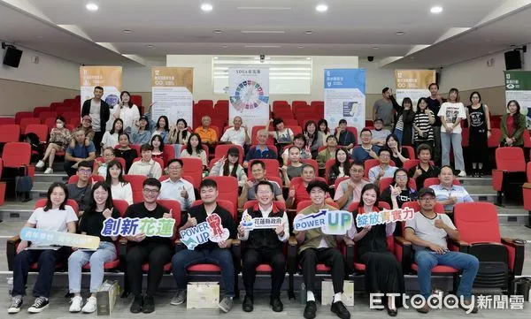 ▲花蓮縣政府辦理「玩數位創未來-永續發展的無限可能」講座。(圖/花蓮縣政府提供,下同)