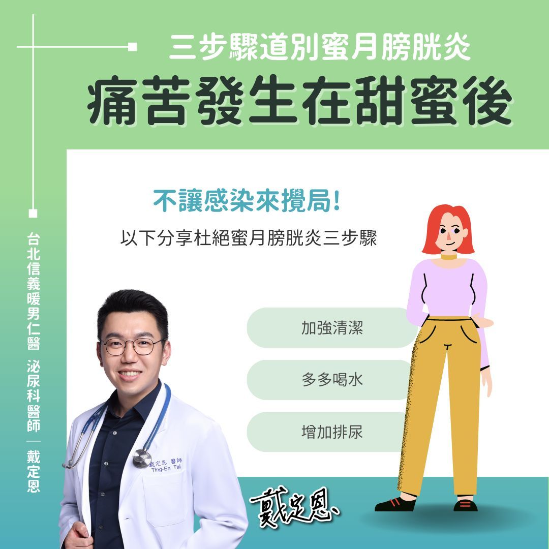 (圖/翻攝戴定恩臉書)