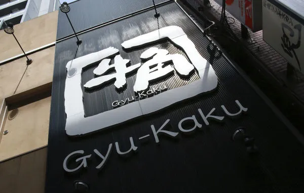 ▲▼日本牛角燒肉。(圖/達志影像/美聯社)