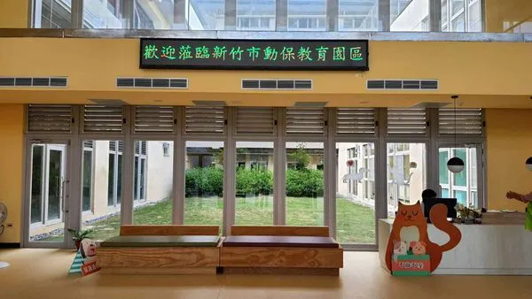 ▲竹市動物保護教育園區,提供中途貓狗良好的的居住環境。(圖/新竹市政府提供)