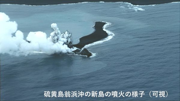 ▲▼日本位於西太平洋小笠原群島的硫磺島，因為火山活動形成新的島嶼，23日再次觀測到火山噴發並且「長胖」50公尺。（圖／取自日本海上保安廳X帳號、官網）
