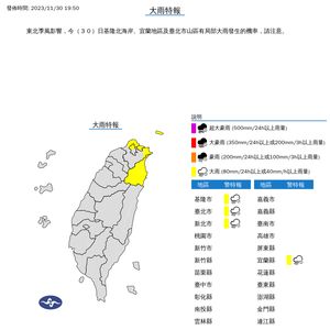 快訊／4縣市大雨特報！東北季風影響雨彈狂炸　最新警戒區域曝