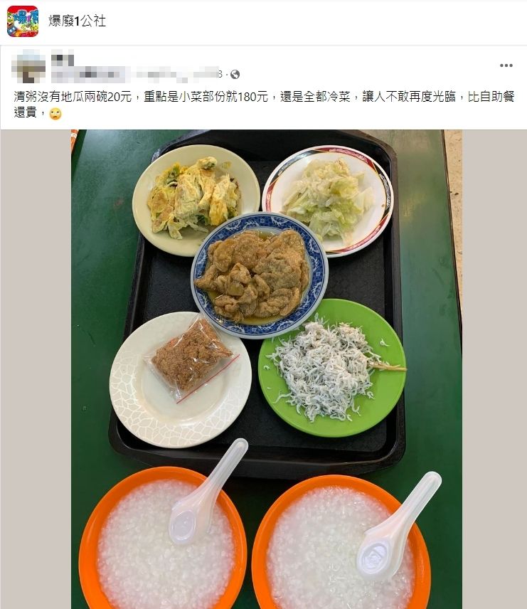 ▲▼ 。(圖/翻攝爆廢1公社)