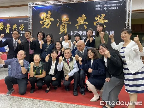 ▲大台南總工會2日辦理「勞資共榮、多元優質職場卓越永續」勞工議題論壇,探討當前社會應關注的勞工議題。(圖/記者林東良翻攝,下同)