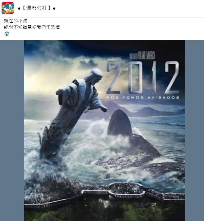 ▲▼ 。(圖/翻攝爆廢公社)