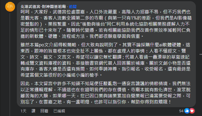 ▲▼北港武德宮推「AI解籤」組電腦　18萬元顯示卡買9張。（圖／翻攝臉書）