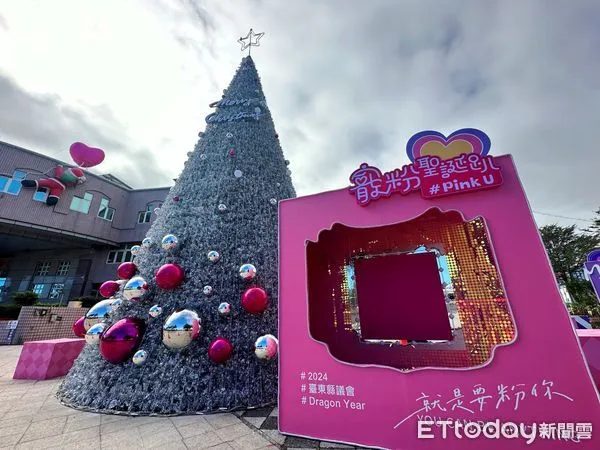 ▲台東縣議會將於13日下午6點30分舉辦寵粉聖誕趴PINK U。(圖/記者楊漢聲翻攝)