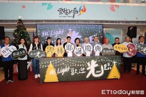 ▲雲林縣政府將於12月24日辦理2023雲林國際耶誕慶典「Hi Light歡迎光臨」,獻上一場難忘的視覺與聽覺盛宴。(圖/記者蔡佩旻翻攝)