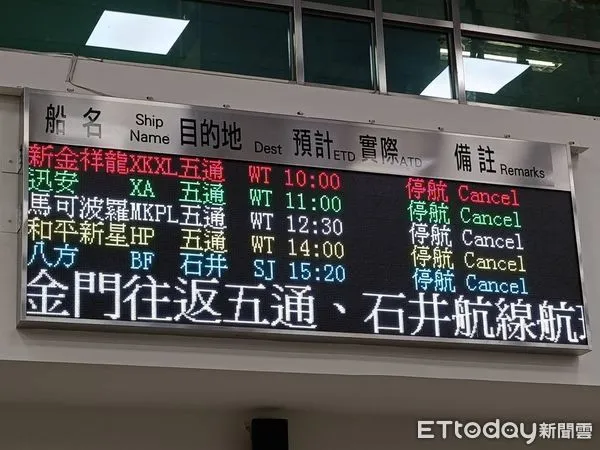 ▲▼ 金門颳強陣風,港務處宣布今天全天停航 。(圖/記者林名揚翻攝)