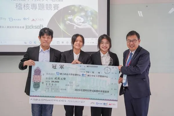 ▲左起為政治大學潘建民副教授、財政系二年級何思嬅, 會計系二年級蔡宜芯和頒獎人中正大學黃士銘教授左起為政治大學潘建民副教授、財政系二年級何思嬅, 會計系二年級蔡宜芯和頒獎人中正大學黃士銘教授 。(圖/主辦單位提供)