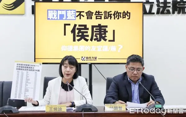 ▲▼時代力量中央黨部舉行「戰鬥藍不會告訴你的侯康-仰德集團的友宜匯賄?」記者會。(圖/記者屠惠剛攝)