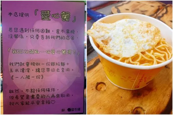 網友在臉書社團抱怨,很多民眾領取愛心餐並非真正「需要幫助的人」。(翻攝臉書爆怨公社)