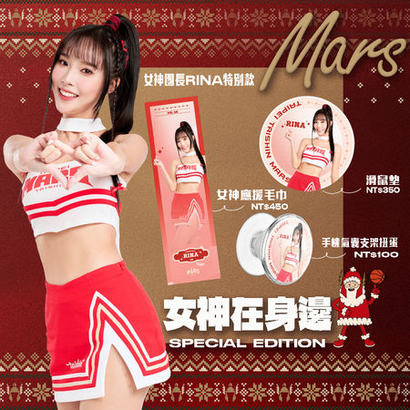 ▲台北戰神推出聖誕限定戰袍「聖誕永續主題球衣」、「女神在身邊」主題小物。(圖/台北戰神提供)