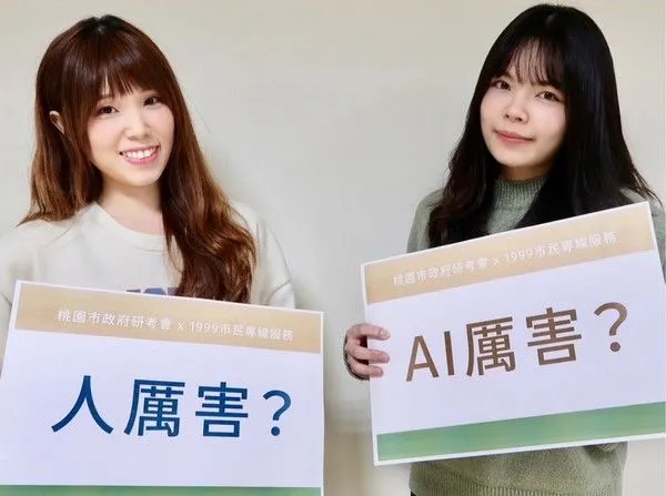 ▲桃園研考會榮獲全國智慧城市創新應用獎