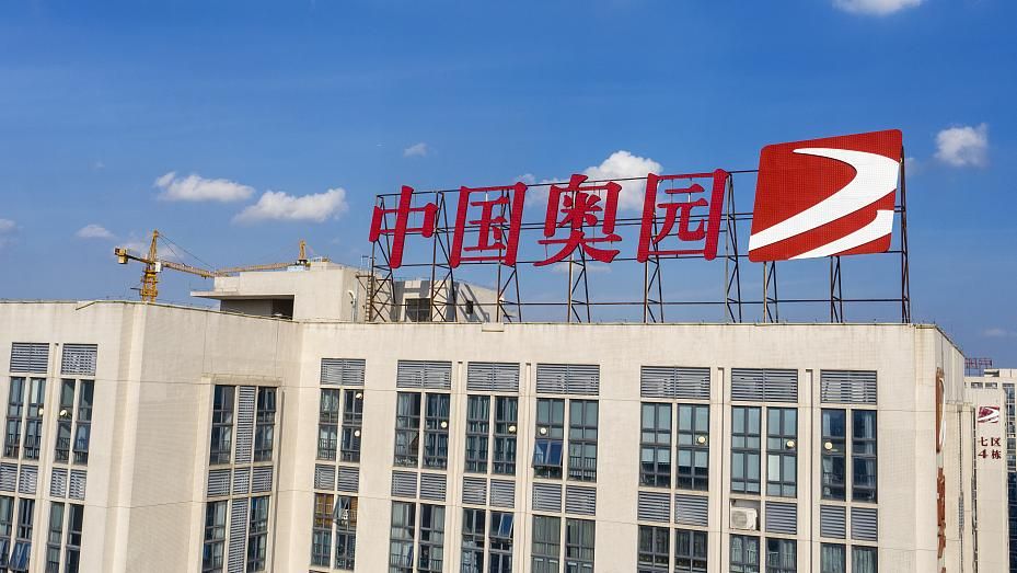 ▲房企中國奧園在紐約聲請破產保護。(圖/翻攝自澎湃新聞)