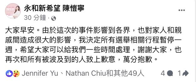 ▲▼陳愷寧。(圖/翻攝臉書/永和新希望 陳愷寧)