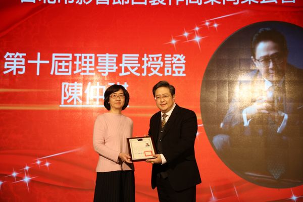 ▲▼台北市影音節目製作商業同業公會第十屆理事長陳仲祺授證典禮。(圖/北市影音公會提供)