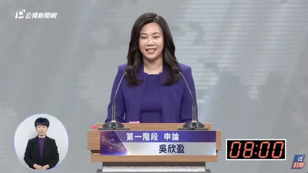 ▲▼民眾黨副總統候選人吳欣盈電視辯論會申論。(圖/公視)