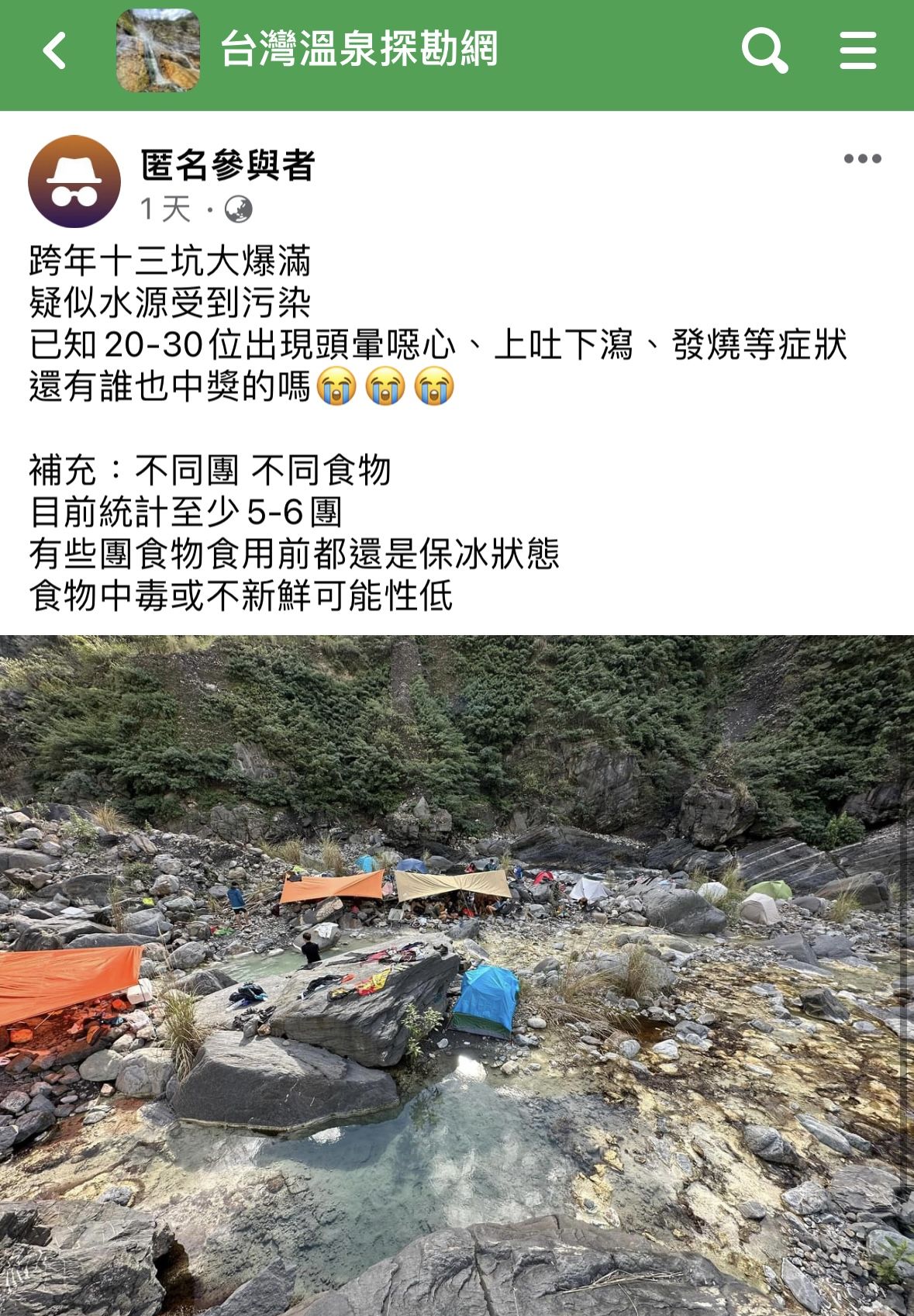 ▲▼高雄十三坑野溪溫泉。(圖/翻攝自Google maps)