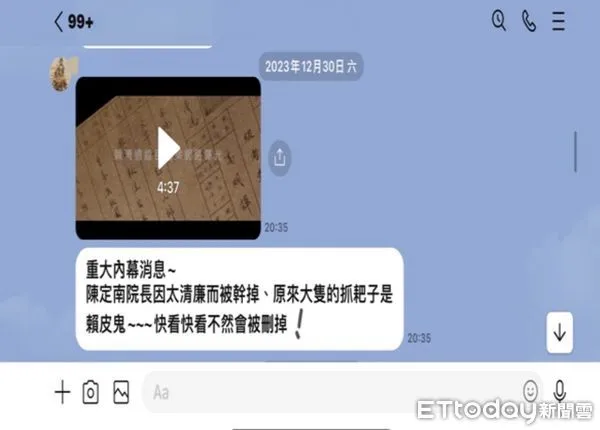 ▲施男涉散發假訊息 。(圖/枋寮警分局提供)